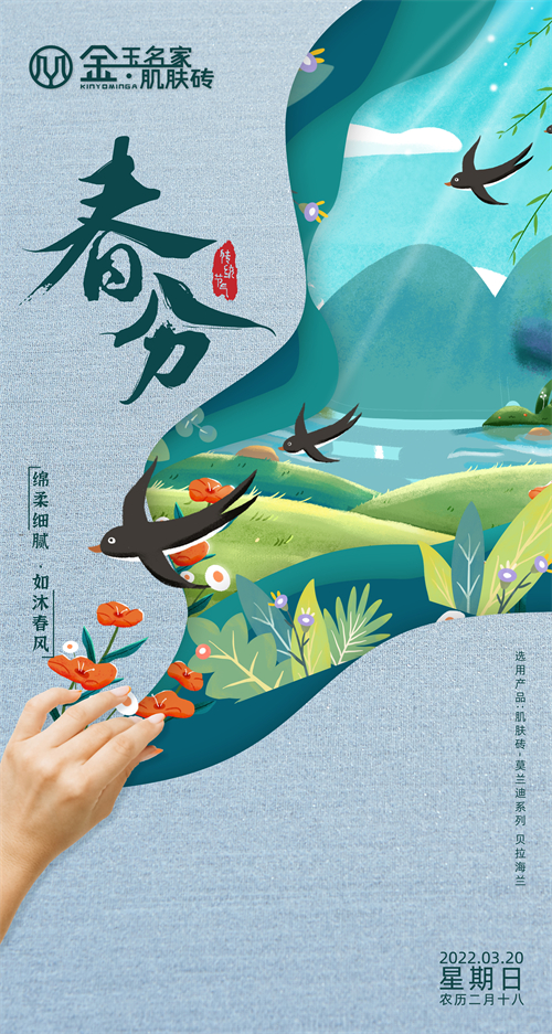 春分（無二維碼）.jpg