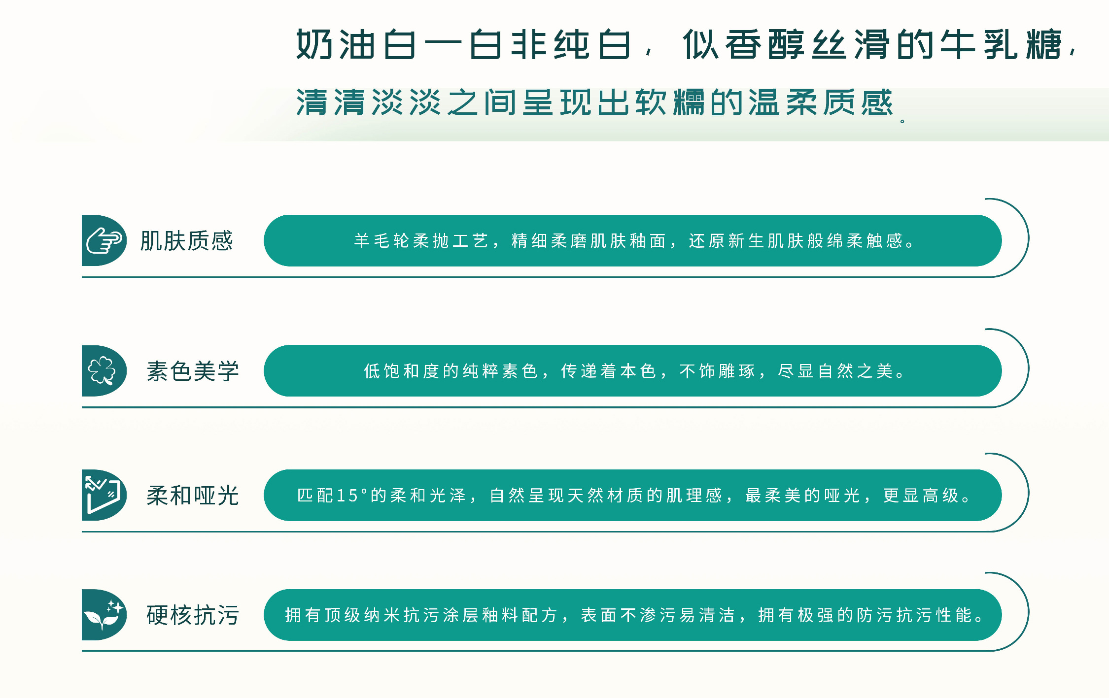 奶油白新品推文長(zhǎng)圖_03.jpg