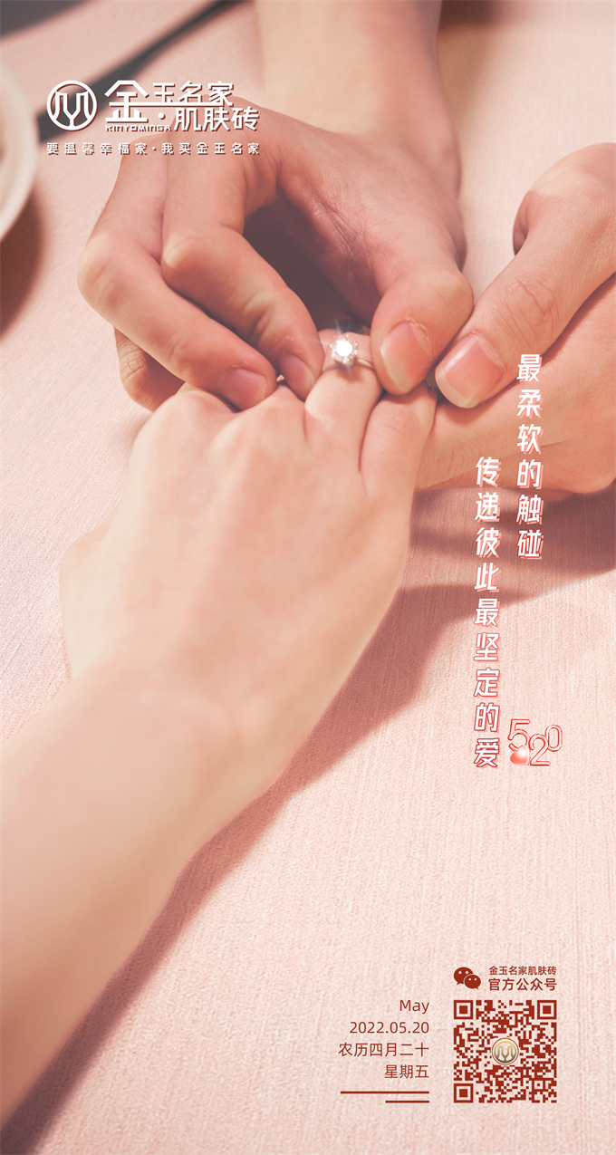 520表白日.jpg