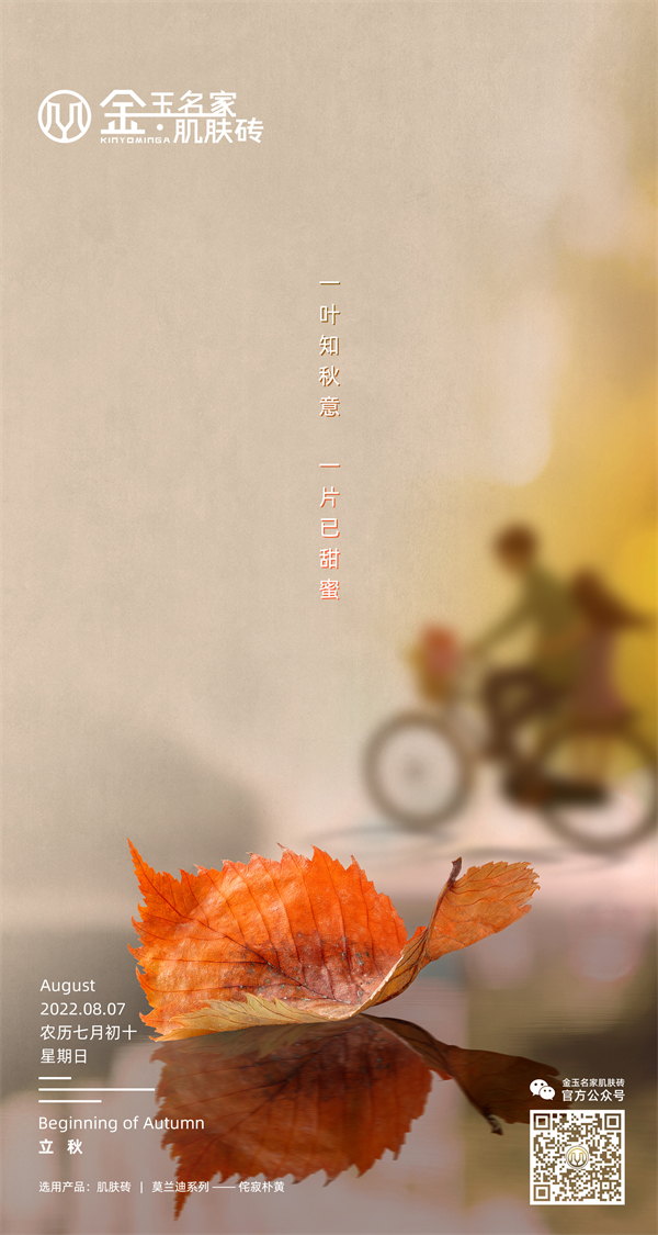 立秋.jpg